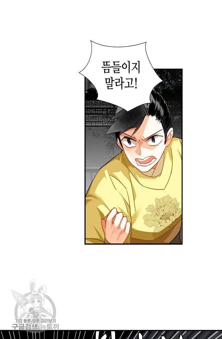 마도조사 128화 3