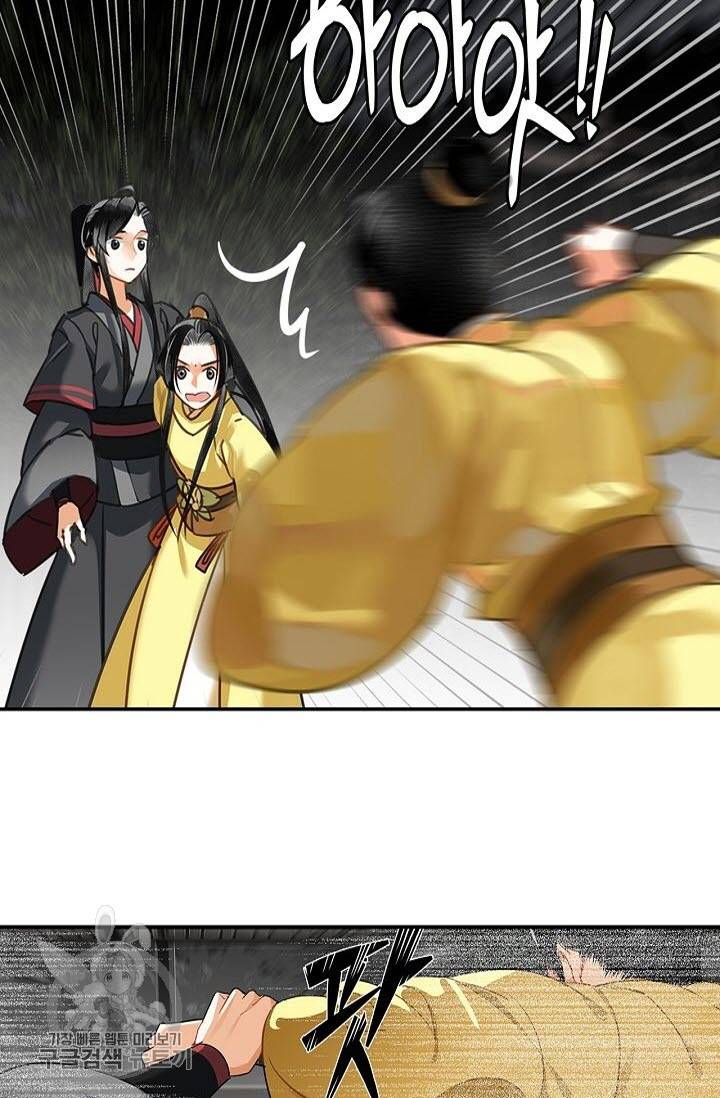 마도조사 128화 4
