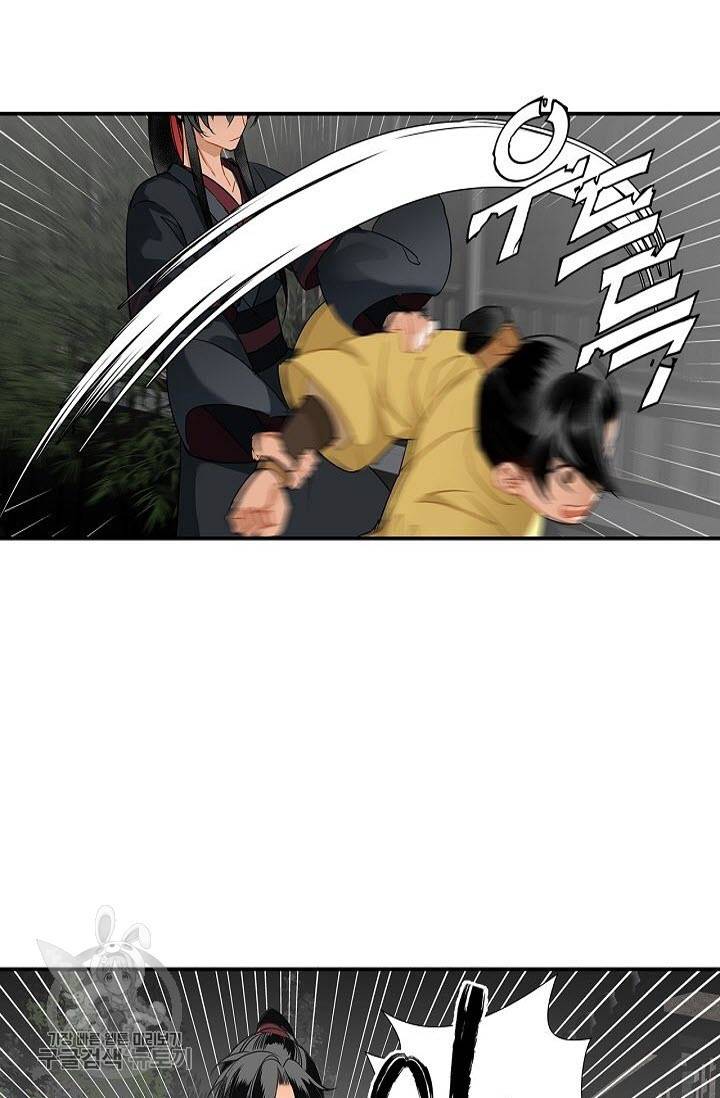 마도조사 128화 6