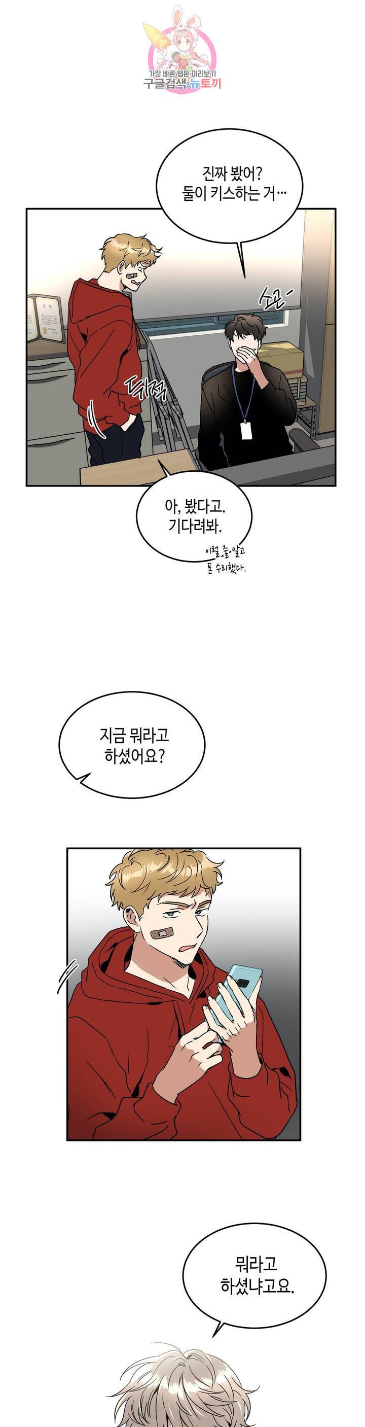 특별강의 37화 1
