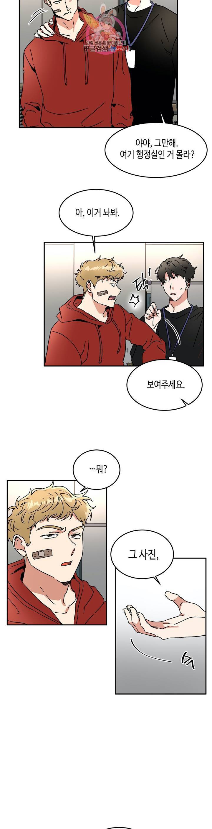 특별강의 37화 4