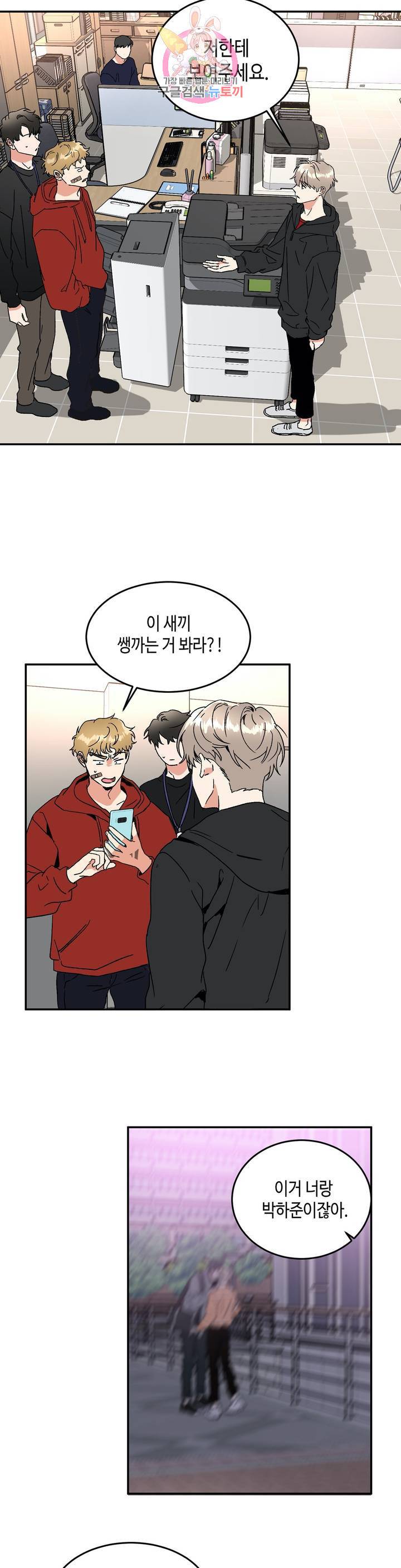 특별강의 37화 5