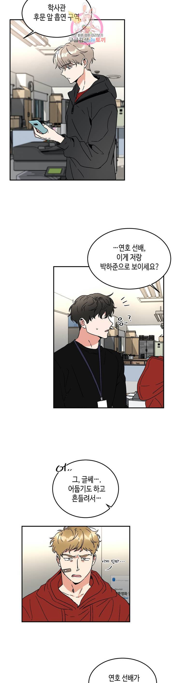 특별강의 37화 6