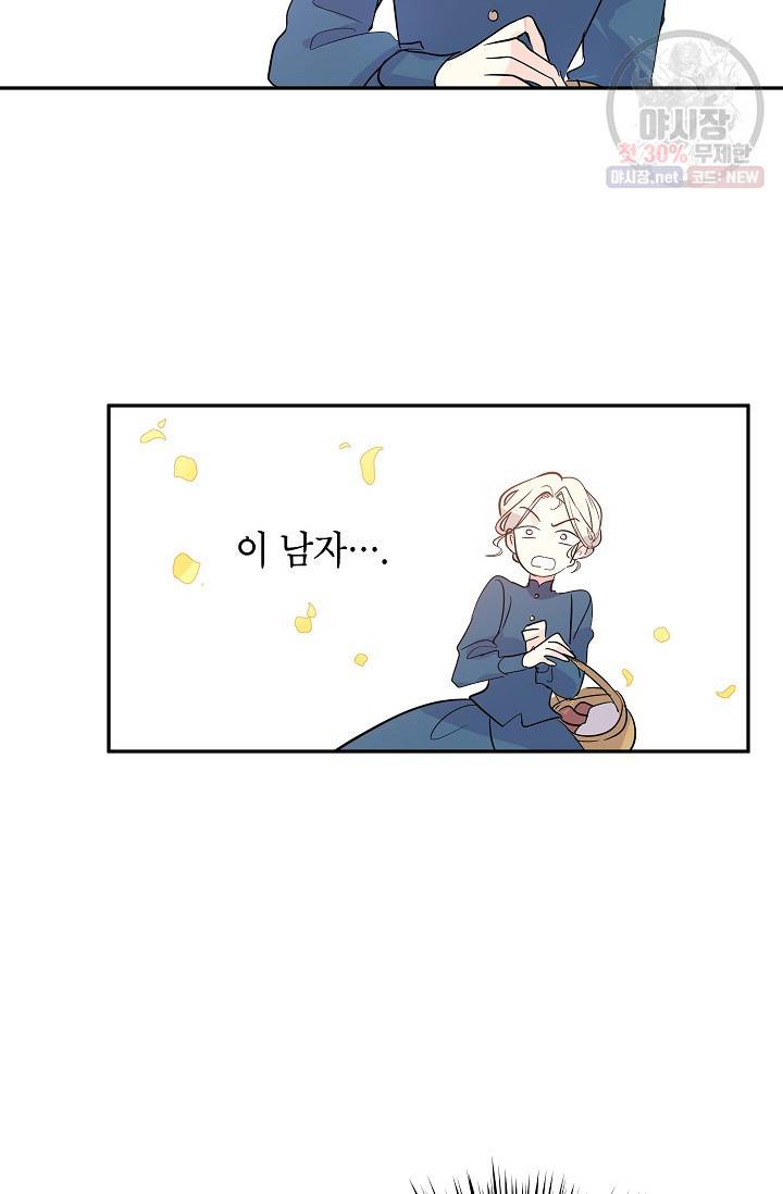 장르를 바꿔보도록 하겠습니다 04화 2