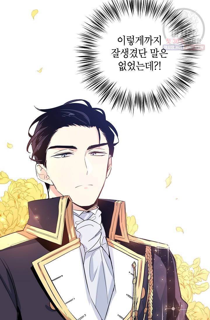 장르를 바꿔보도록 하겠습니다 04화 3