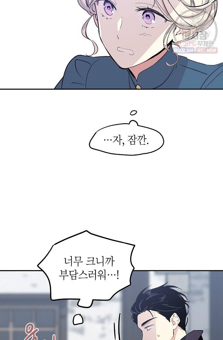 장르를 바꿔보도록 하겠습니다 04화 5