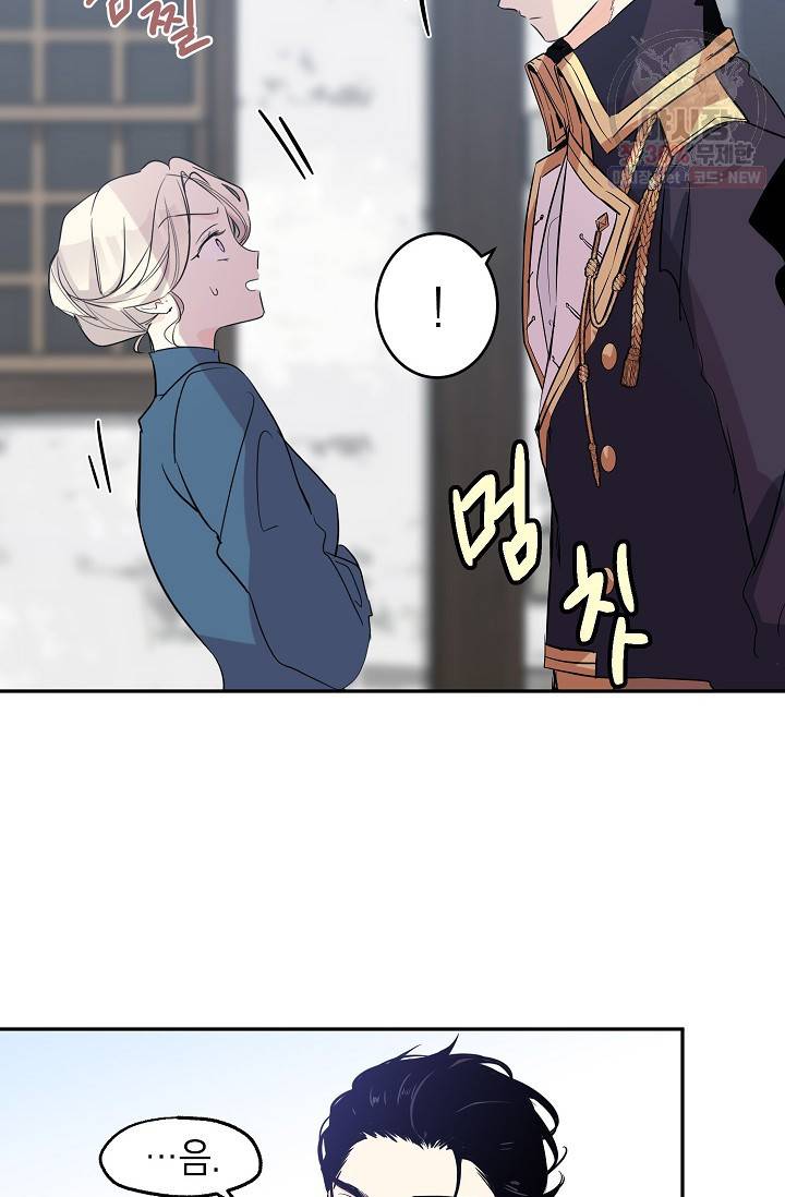 장르를 바꿔보도록 하겠습니다 04화 6