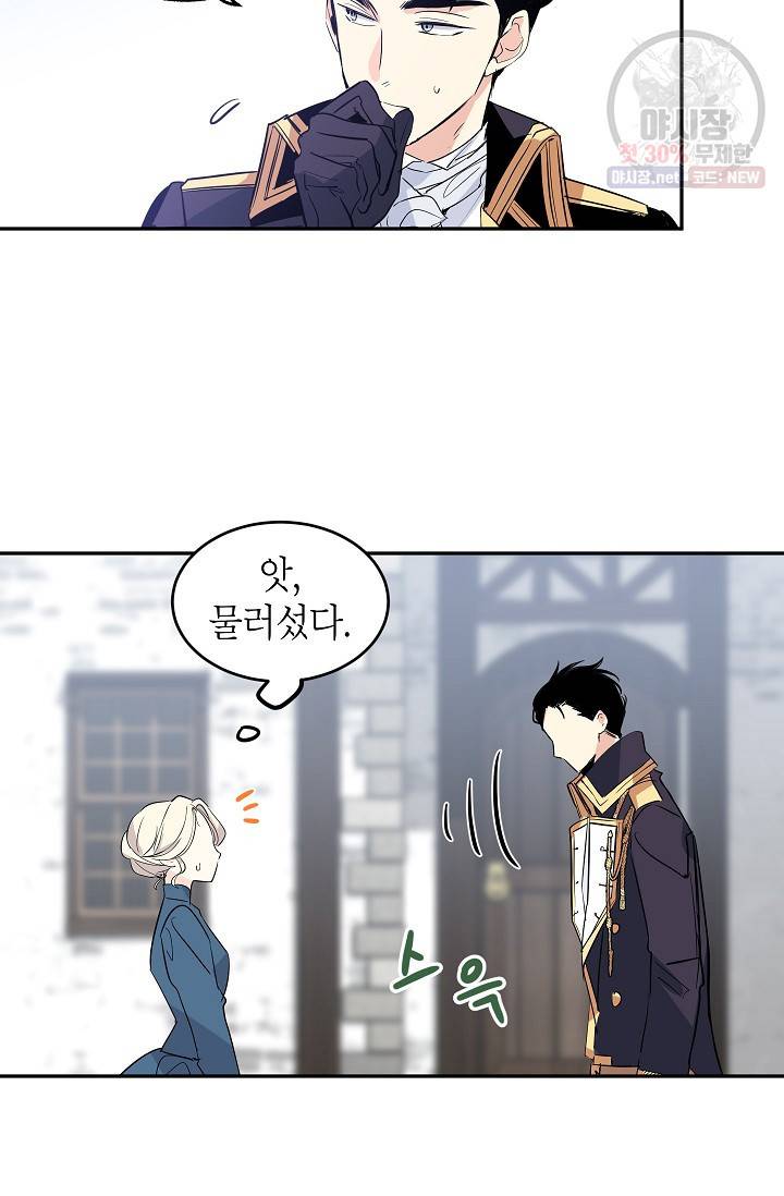 장르를 바꿔보도록 하겠습니다 04화 7