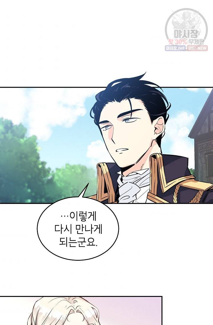 장르를 바꿔보도록 하겠습니다 04화 8
