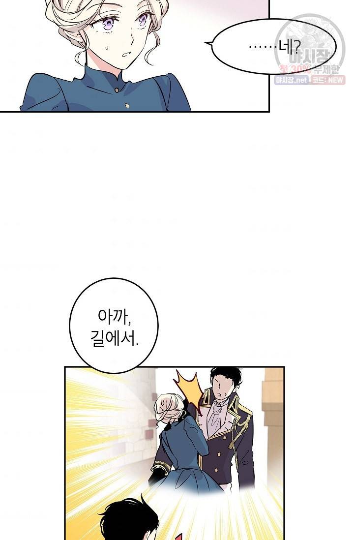 장르를 바꿔보도록 하겠습니다 04화 9