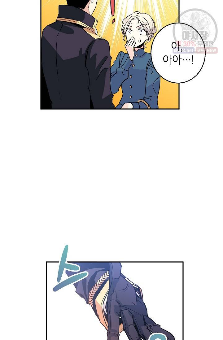 장르를 바꿔보도록 하겠습니다 04화 10