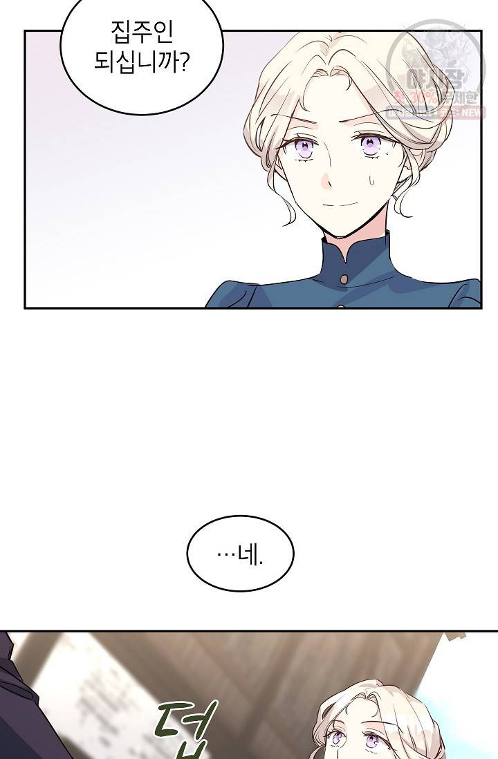 장르를 바꿔보도록 하겠습니다 04화 13