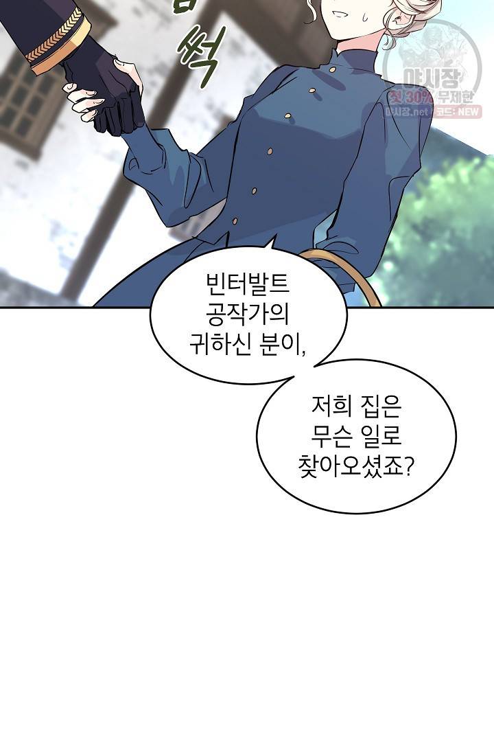 장르를 바꿔보도록 하겠습니다 04화 14