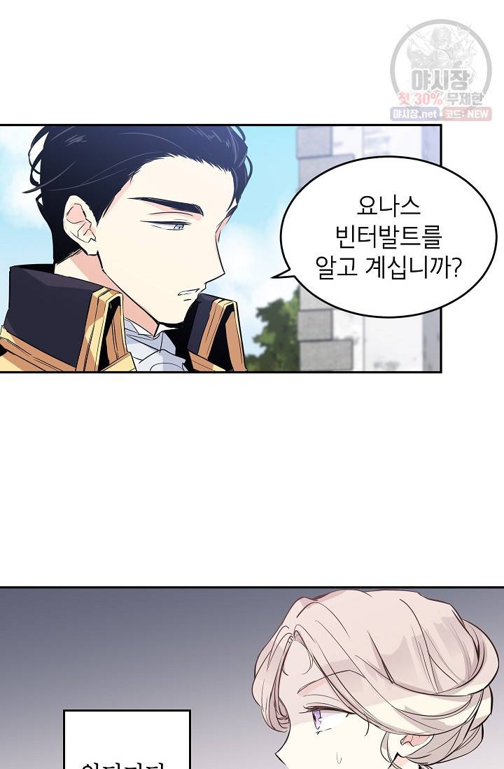 장르를 바꿔보도록 하겠습니다 04화 15