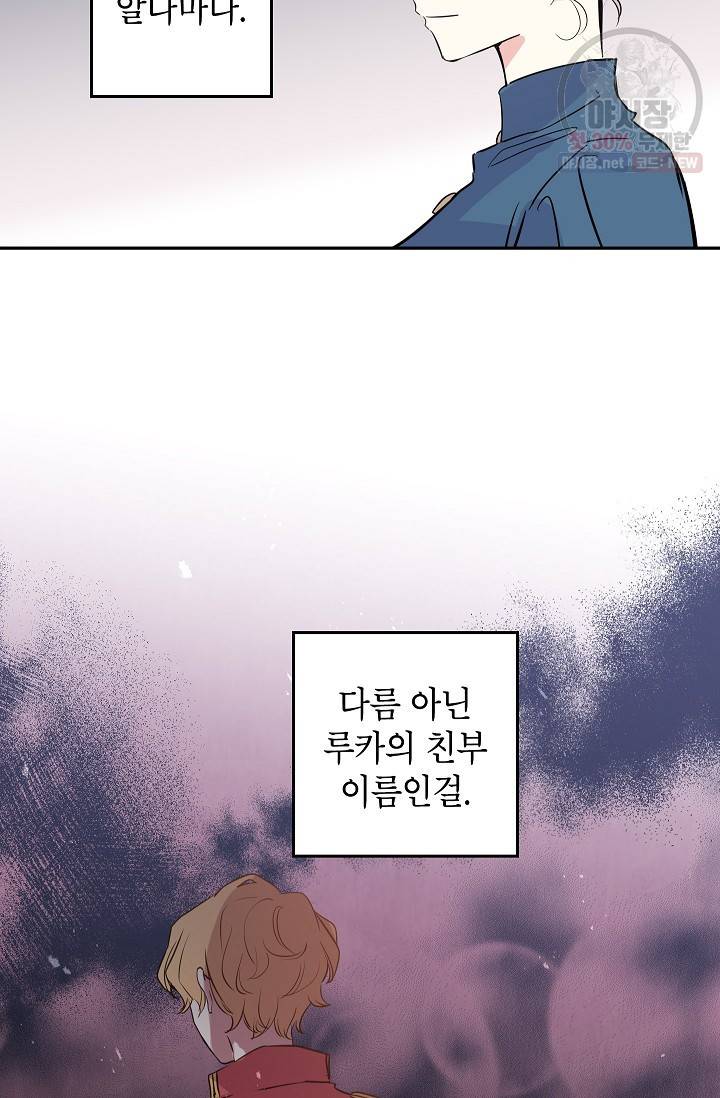 장르를 바꿔보도록 하겠습니다 04화 16
