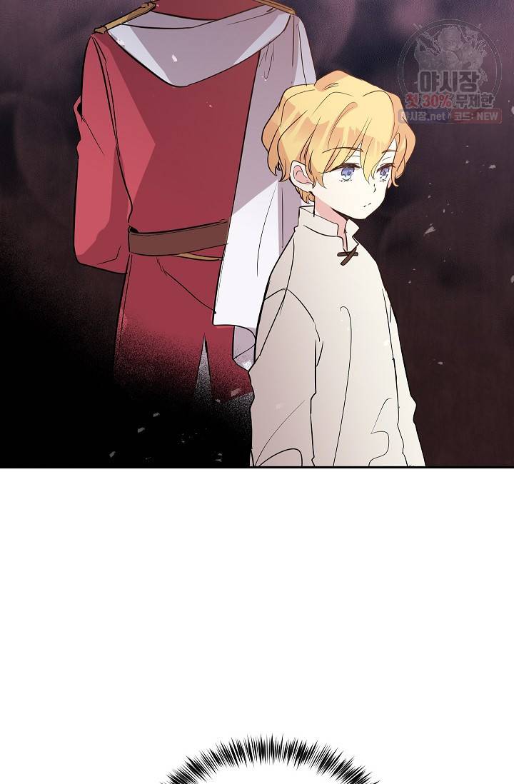 장르를 바꿔보도록 하겠습니다 04화 17