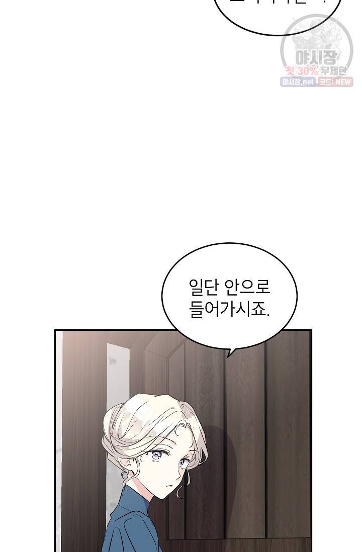 장르를 바꿔보도록 하겠습니다 04화 21
