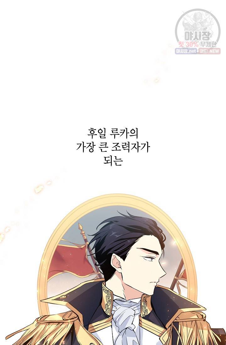 장르를 바꿔보도록 하겠습니다 04화 24