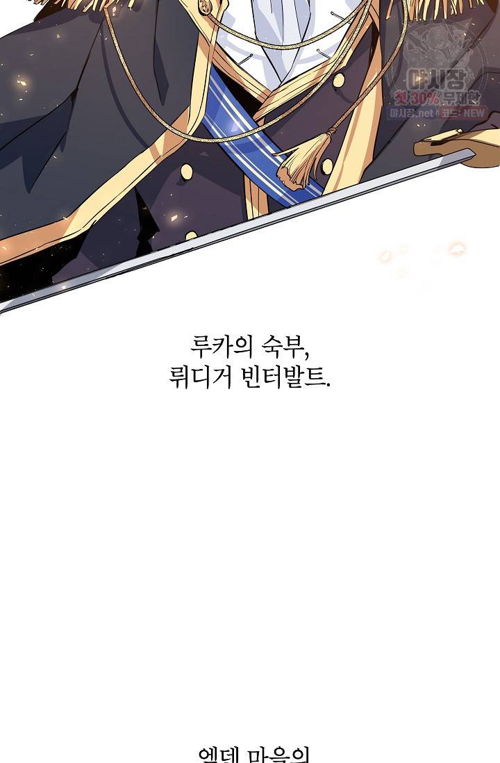 장르를 바꿔보도록 하겠습니다 04화 25