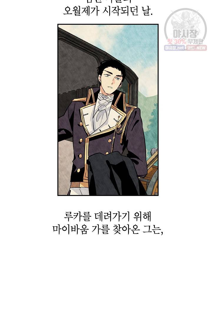 장르를 바꿔보도록 하겠습니다 04화 26