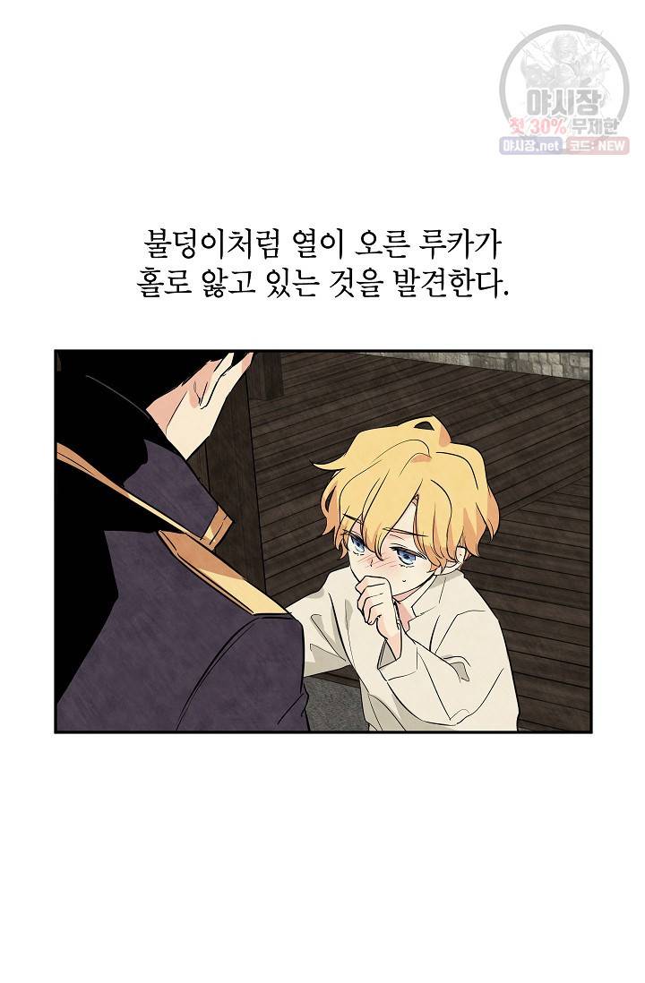 장르를 바꿔보도록 하겠습니다 04화 27