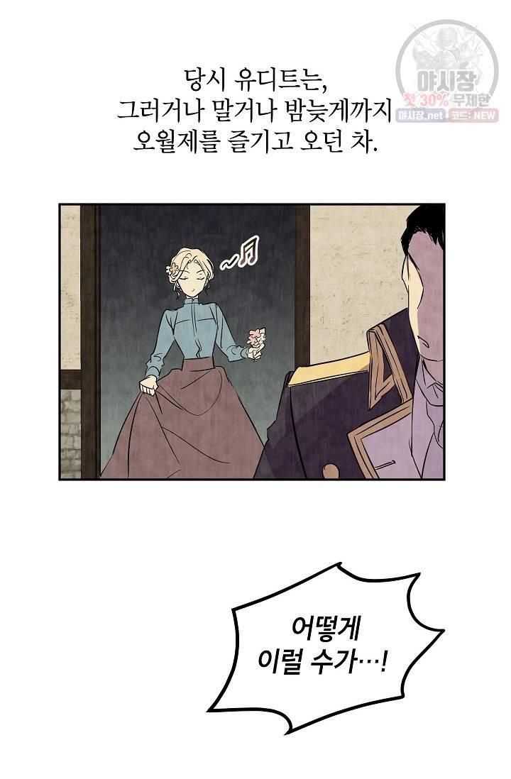 장르를 바꿔보도록 하겠습니다 04화 28