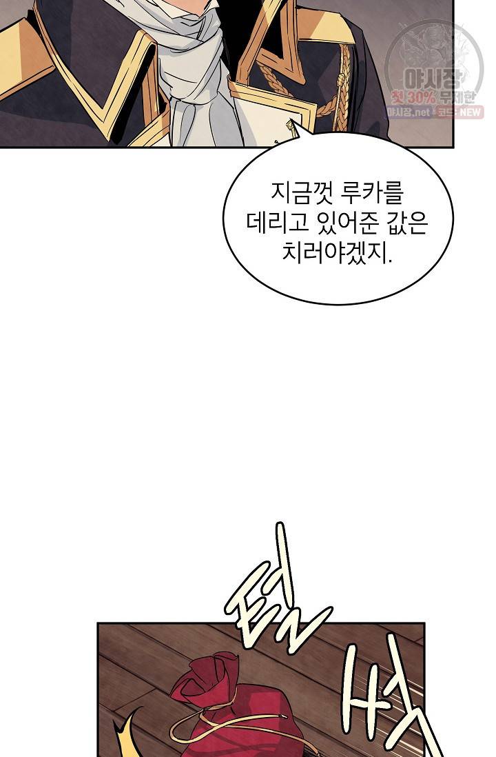 장르를 바꿔보도록 하겠습니다 04화 34