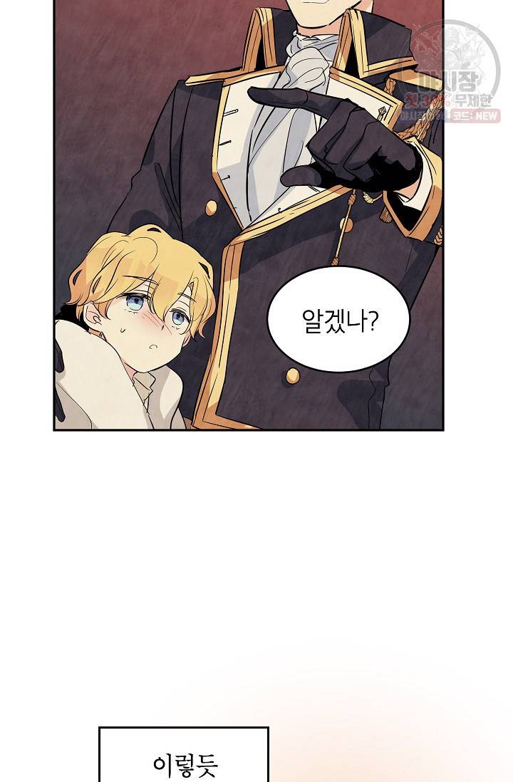 장르를 바꿔보도록 하겠습니다 04화 36