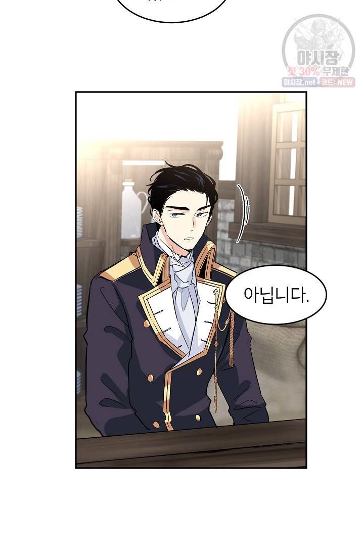 장르를 바꿔보도록 하겠습니다 04화 40