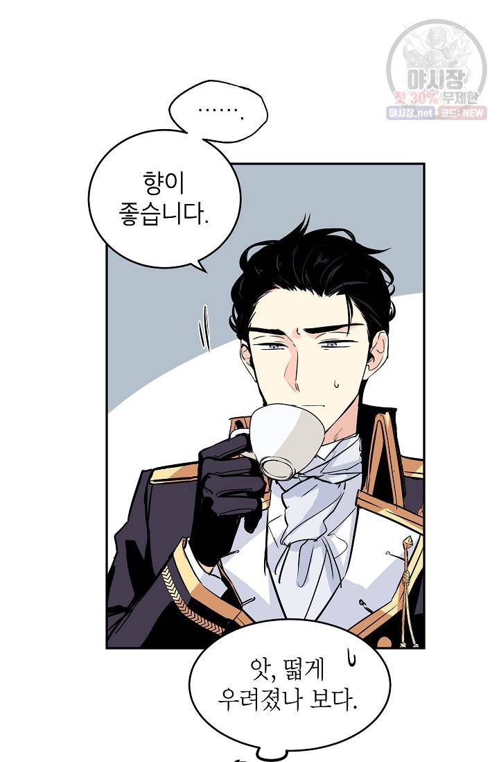 장르를 바꿔보도록 하겠습니다 04화 42