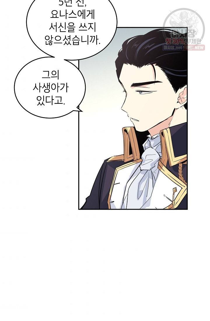 장르를 바꿔보도록 하겠습니다 04화 48