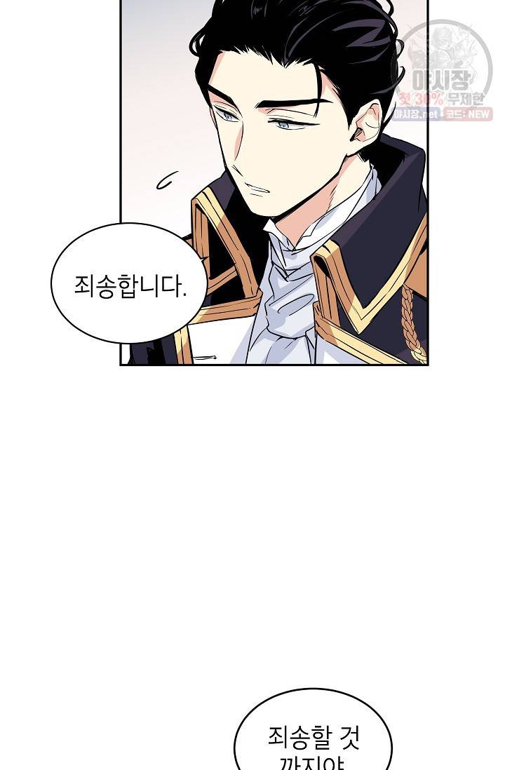 장르를 바꿔보도록 하겠습니다 04화 54