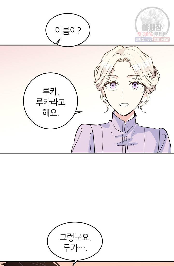 장르를 바꿔보도록 하겠습니다 04화 57