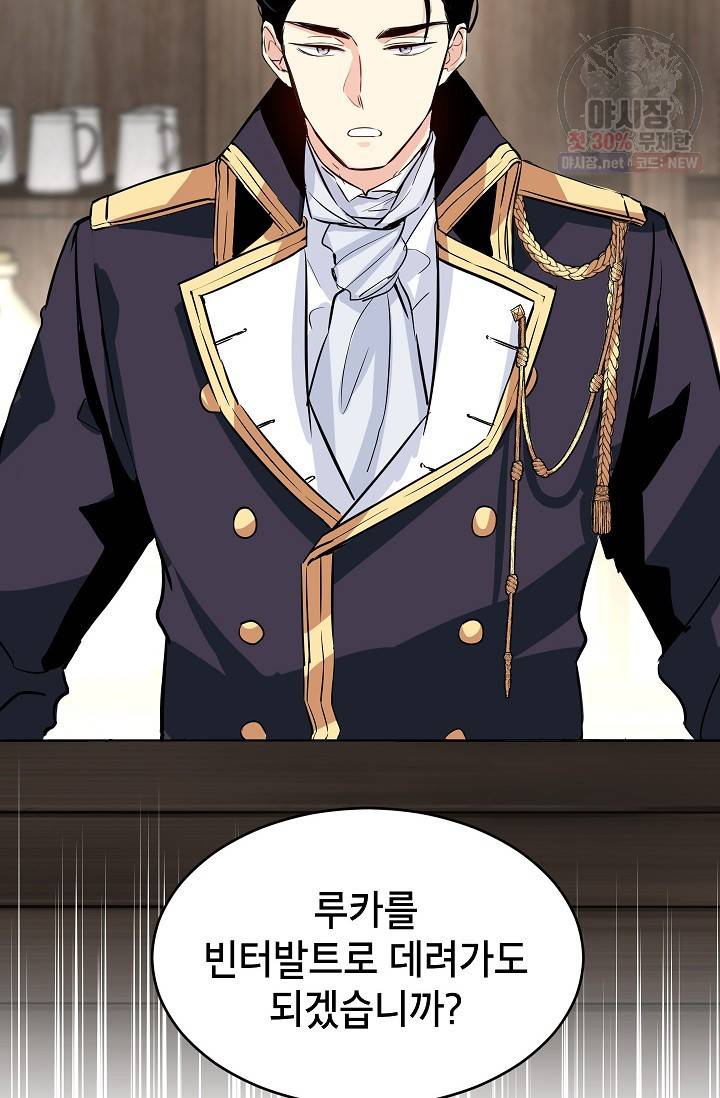 장르를 바꿔보도록 하겠습니다 04화 71