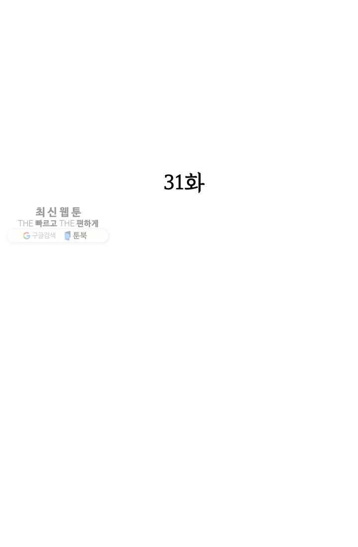 궁 [컬러판] 31화 3