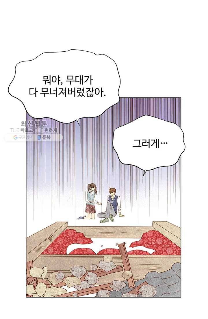궁 [컬러판] 31화 7