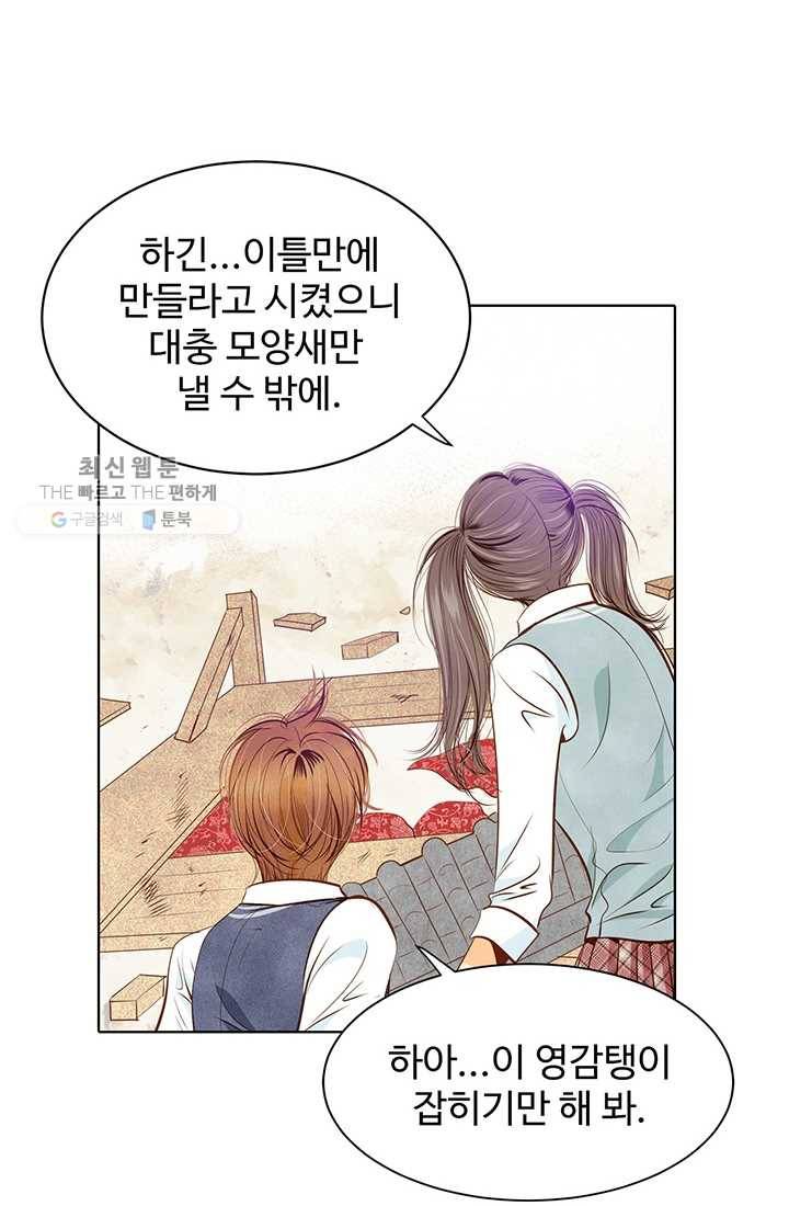 궁 [컬러판] 31화 8