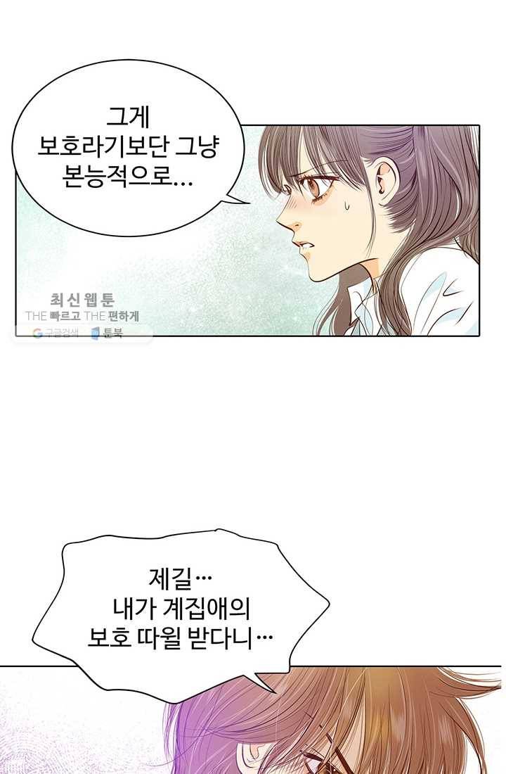 궁 [컬러판] 31화 10
