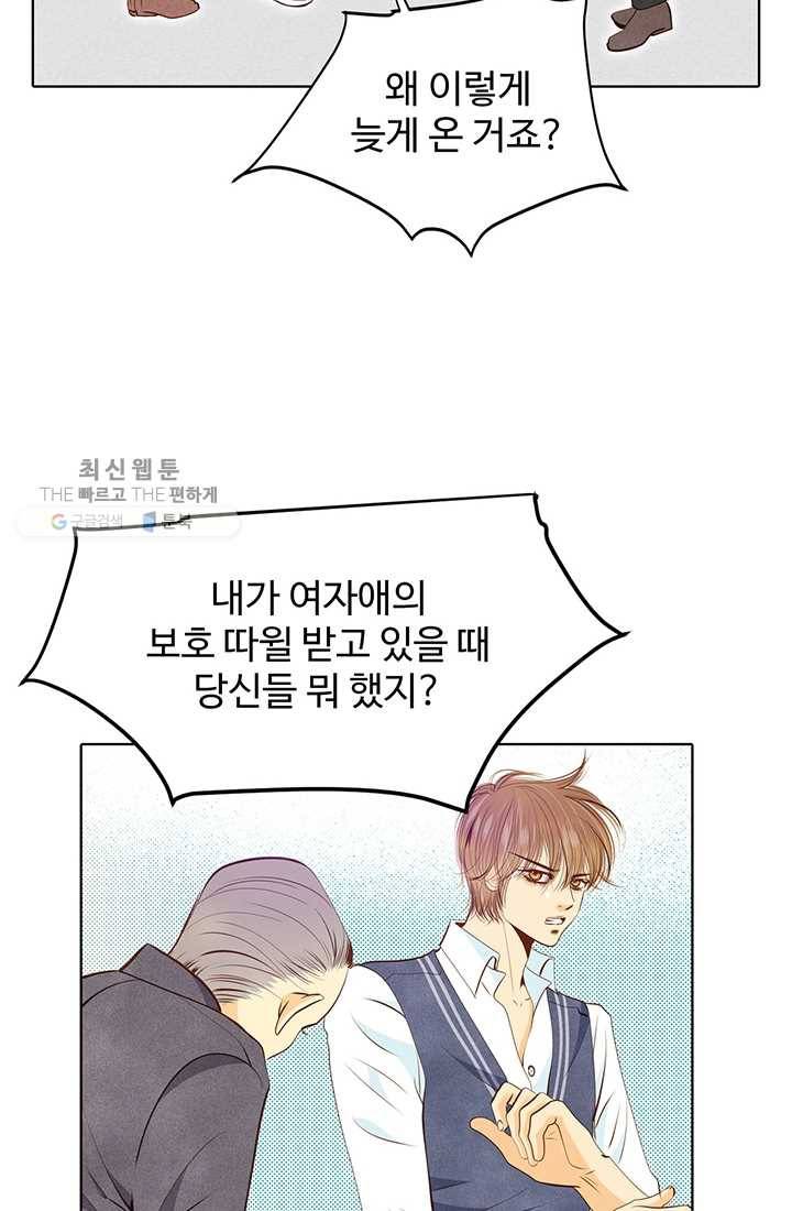 궁 [컬러판] 31화 13