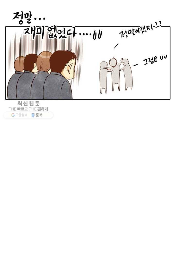 궁 [컬러판] 31화 19