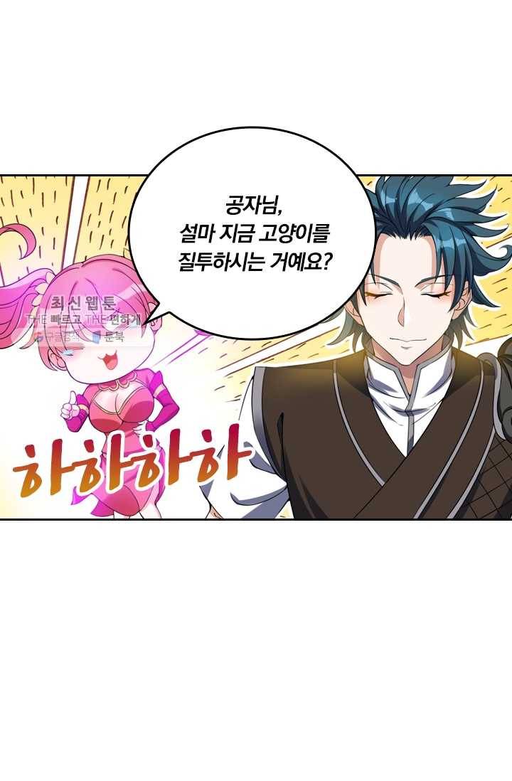 만계신주 41화 4