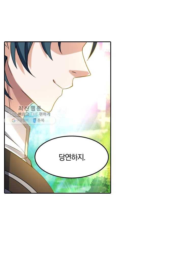 만계신주 41화 5