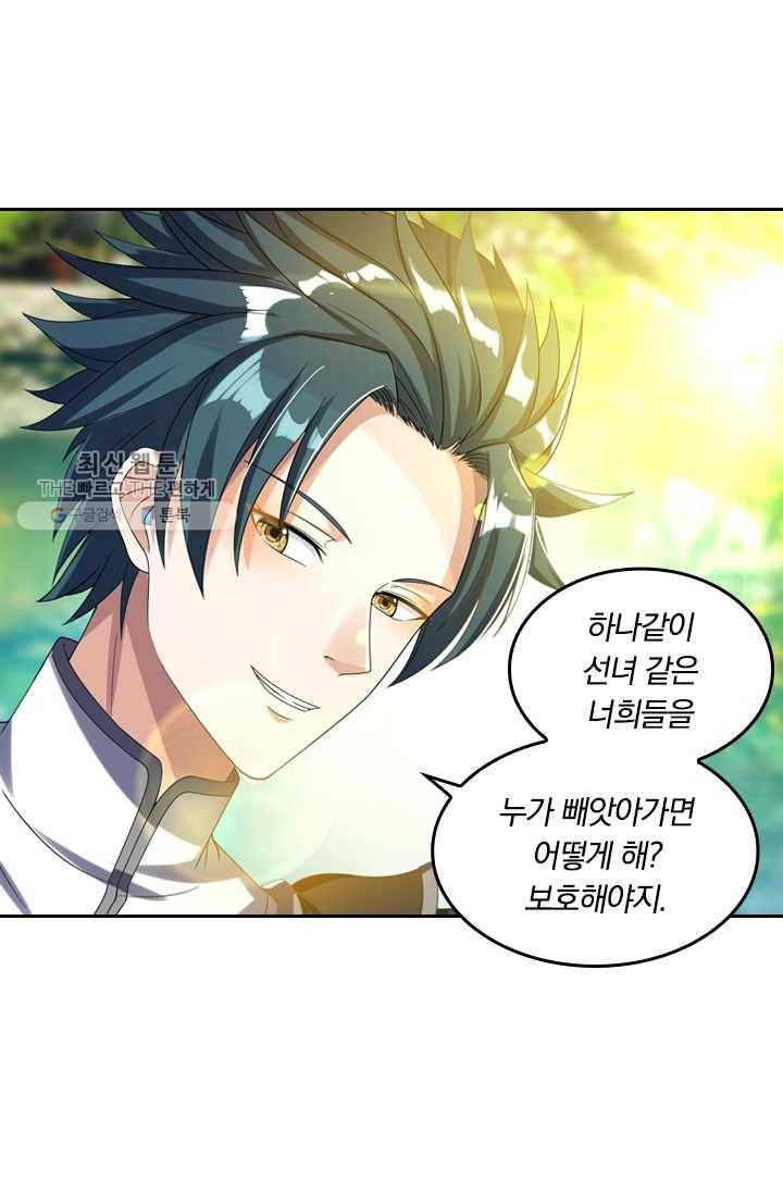 만계신주 41화 6