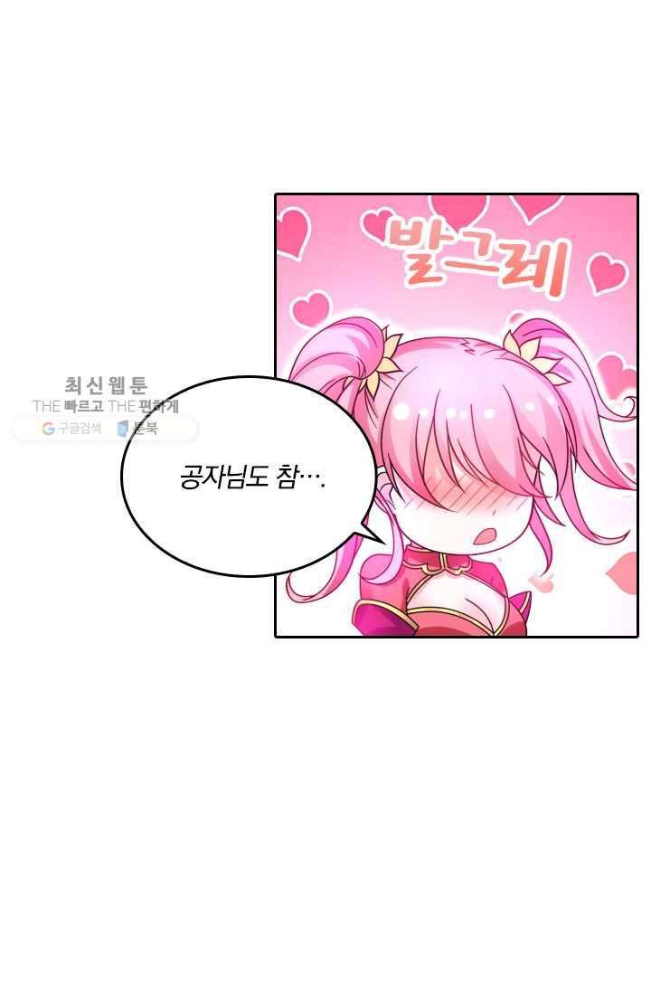 만계신주 41화 8