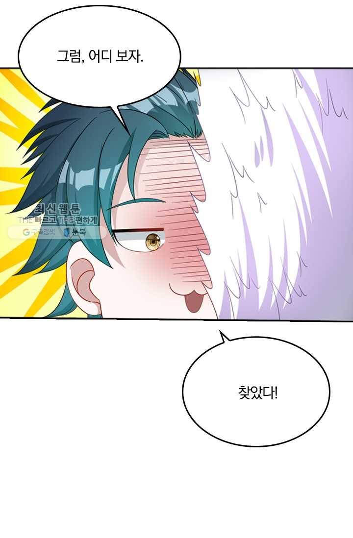 만계신주 41화 9