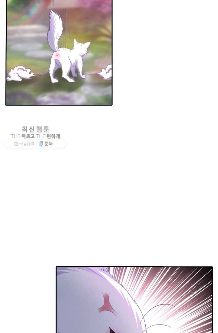 만계신주 41화 13