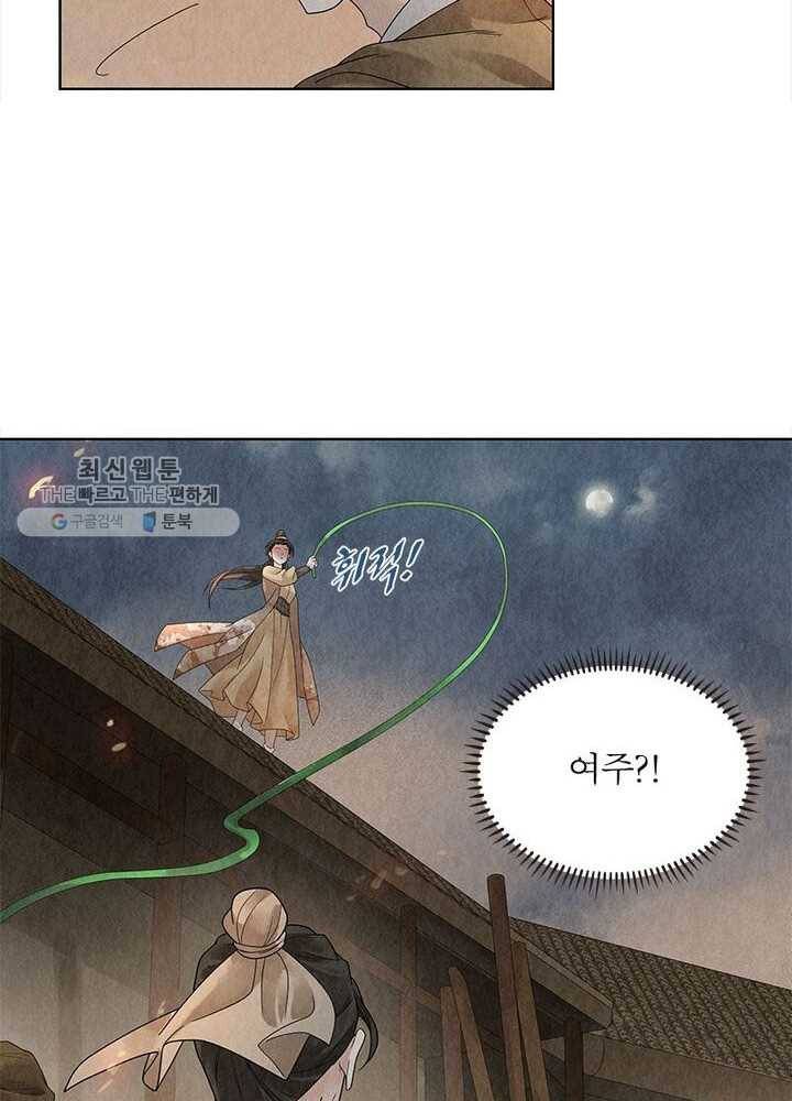 수호룡기 26화 4