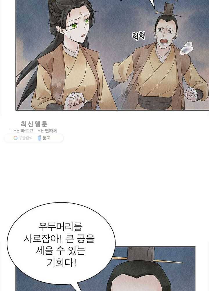 수호룡기 26화 7