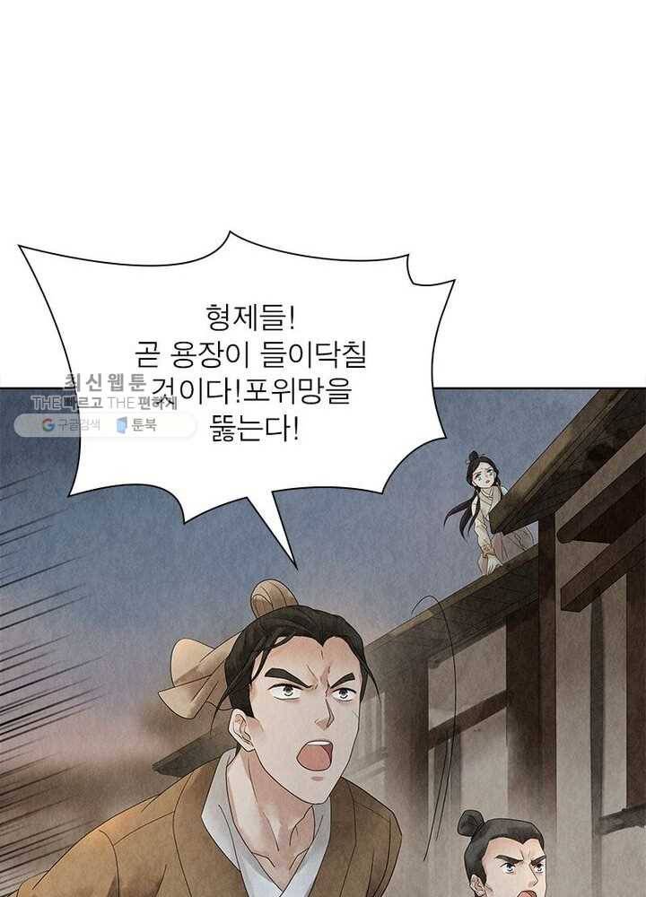 수호룡기 26화 10