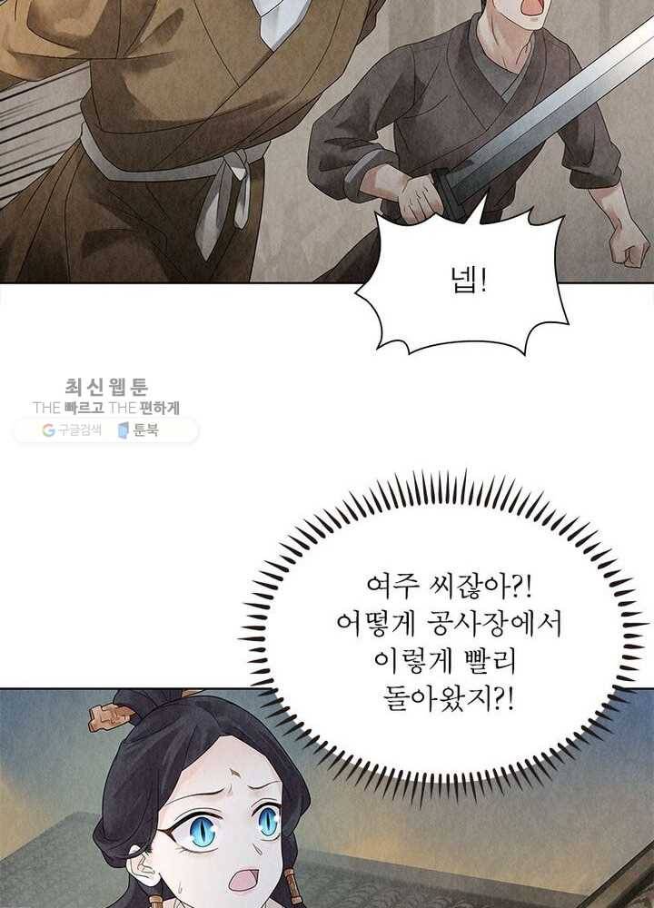 수호룡기 26화 11